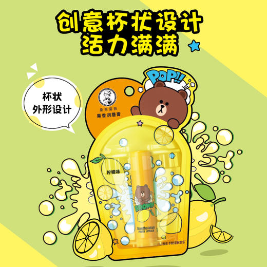 曼秀雷敦果香润唇膏3.5g补水滋润防干裂护唇膏无色打底女男 商品图2