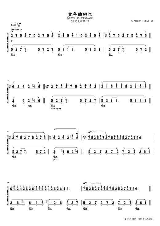 理查德《童年的回忆》简谱曲谱 商品图0