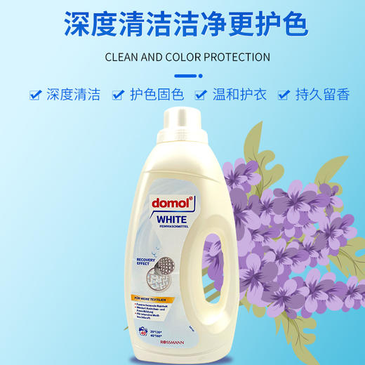 【中欧班列精选】德国羊绒护色浓缩洗衣液  原装进口ROSSMANN/domol亮白防变黄护色羊绒桑蚕丝消毒洗涤液 1500ml/瓶 商品图6