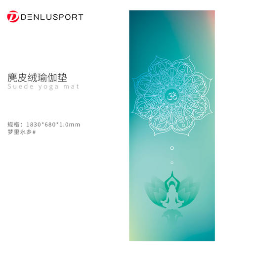 麂皮绒瑜伽垫#防滑 便携折叠#健身 瑜伽专用垫子 绒面吸汗亲肤 橡胶底层吸附地面 商品图3