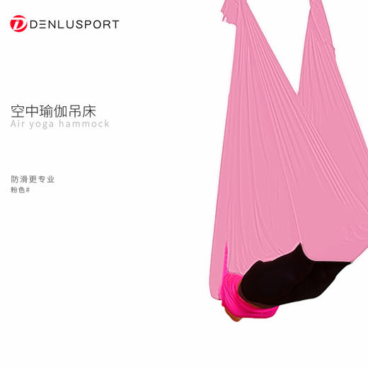 瑜伽空中吊床#一体式设计无拼接安全更耐用#柔软亲肤 商品图6