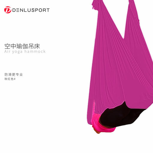 瑜伽空中吊床#一体式设计无拼接安全更耐用#柔软亲肤 商品图3