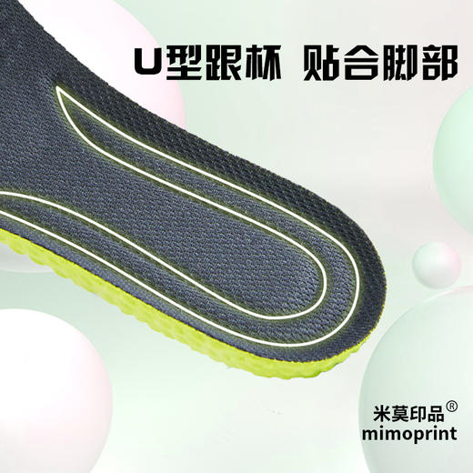 【米莫印品 艾草“踩屎感”鞋垫】全新一代黑科技 爆米粒艾草鞋垫 轻盈脚感柔软舒适 运动鞋垫减震透气 男女同款 商品图8