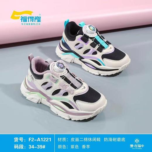 福得隆新款二棉休闲鞋扭扭扣1221   34-39码 商品图0