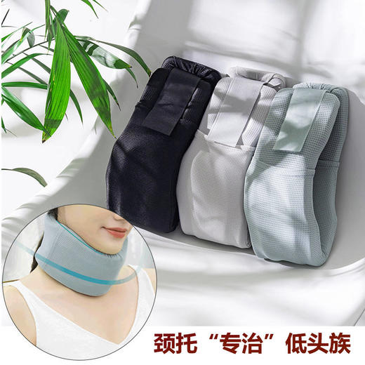 拯救“低头族”【缓解颈部疲劳】护颈颈托，透气不闷汗，支撑减压，佩戴方便 商品图0