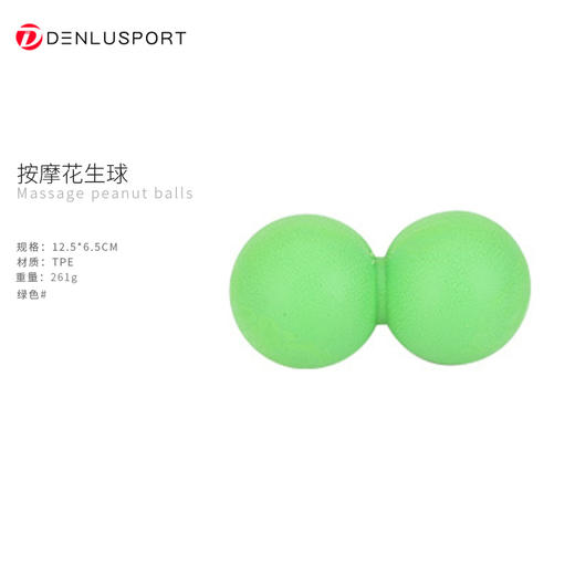 按摩花生球#花生筋膜球肌肉放松#瑜伽健身手握按摩球 人体工程学设计 颈 背 腰 腿等多处放松调节#亲肤易清洗 商品图6