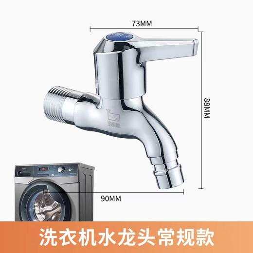 WKK15-22/洗衣机一体龙头 商品图4