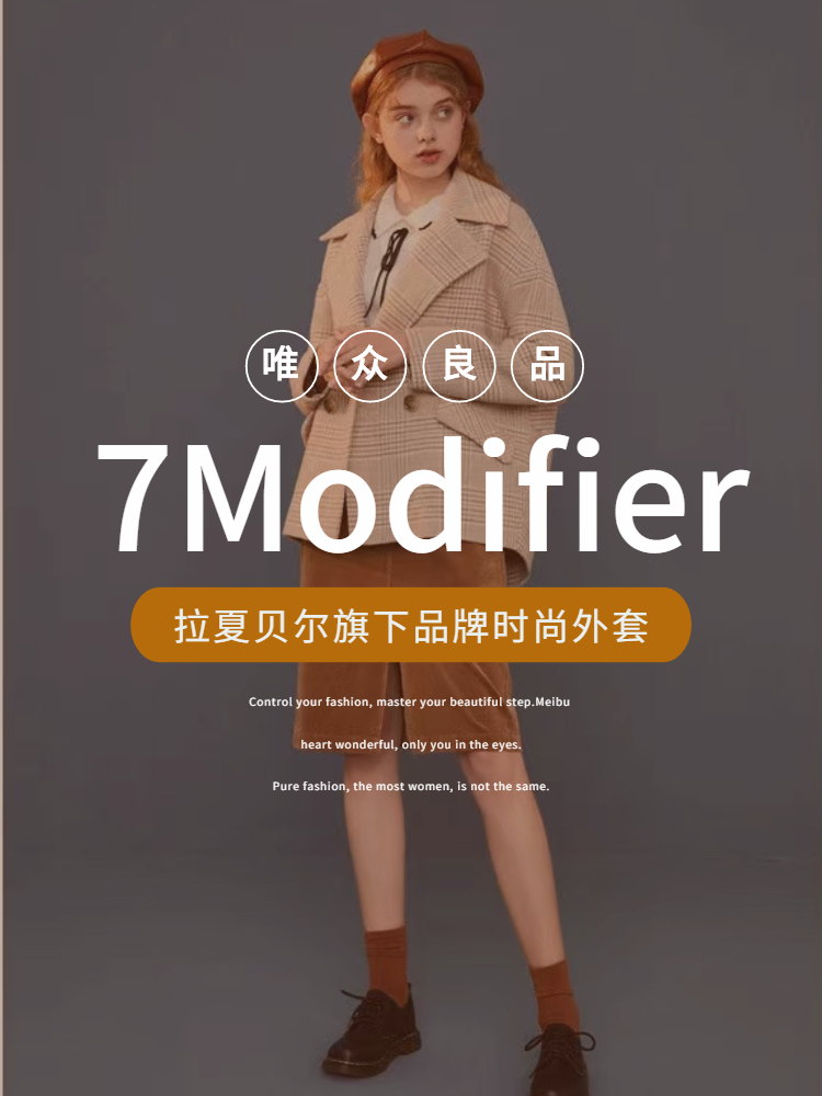 【开年福利】 E1-4【拉夏】7modifier 女款时尚短外套
