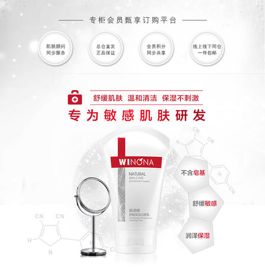 薇诺娜,舒敏保湿洁面乳【80G】云南贝泰妮 商品图0