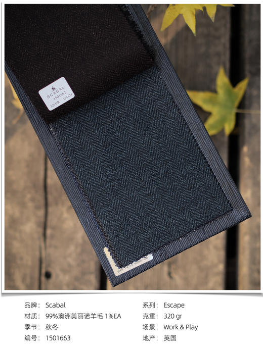 「爱好者直选30款」Scabal Escape 释放系列全麻衬单西 商品图9