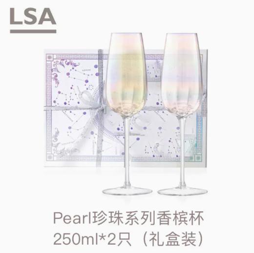 lsa Pearl 香槟杯纯手工彩虹杯高颜值家用香槟酒杯高脚杯结婚礼物 商品图3