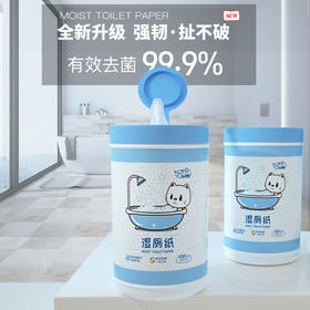 「桶装100片」桶抽湿厕纸厕巾 湿手纸婴儿擦屁股居家日用清洁工具大包卫生护理湿巾女