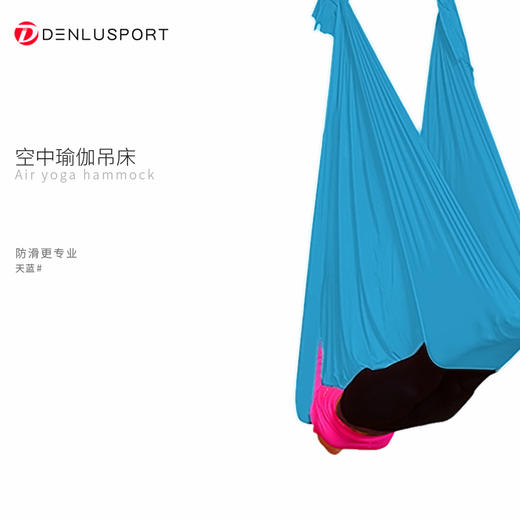 瑜伽空中吊床#一体式设计无拼接安全更耐用#柔软亲肤 商品图10
