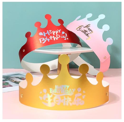 折叠生日帽 皇冠帽  蛋糕帽 派对装饰一次性庆生帽  1入/1捆 两项可选 商品图1