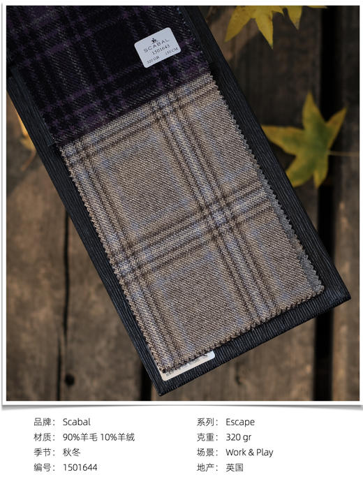 「爱好者直选30款」Scabal Escape 释放系列全麻衬单西 商品图3