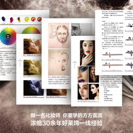 化妆造型师手册 影视、摄影与舞台化妆技巧 第3版 商品图2