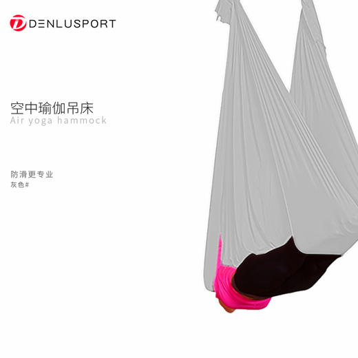 瑜伽空中吊床#一体式设计无拼接安全更耐用#柔软亲肤 商品图12