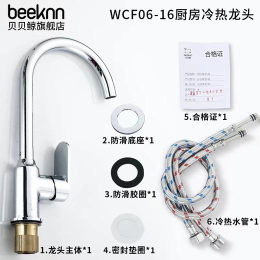 WCF06-16/厨房混合龙头（高标） 商品图3