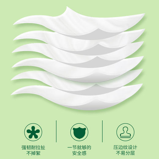 雨森妇婴超柔卫生纸700g 商品图4