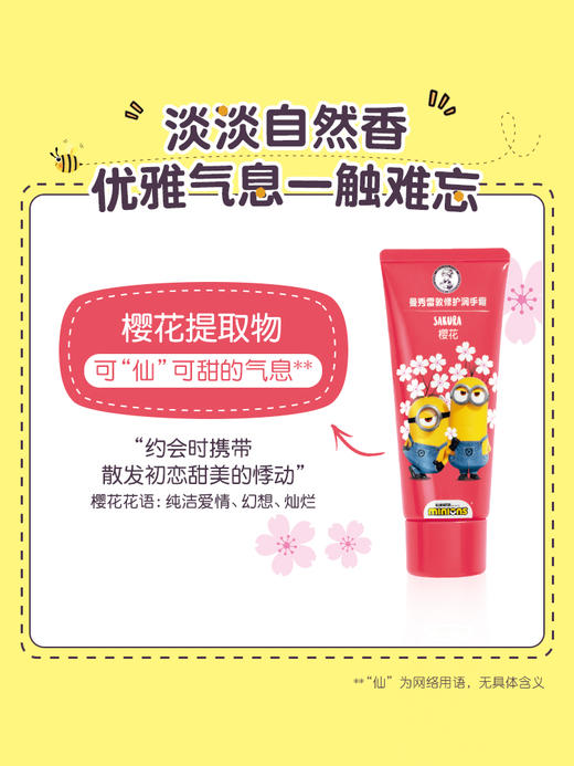 曼秀雷敦修护手霜50g保湿套装白茶花樱花香柠蜂蜜滋养润手霜保湿嫩白女 商品图2