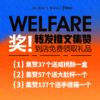 积攒兑换 商品缩略图0