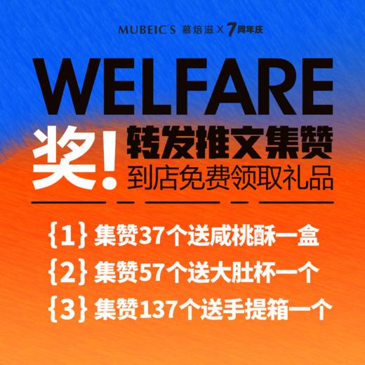 积攒兑换 商品图0