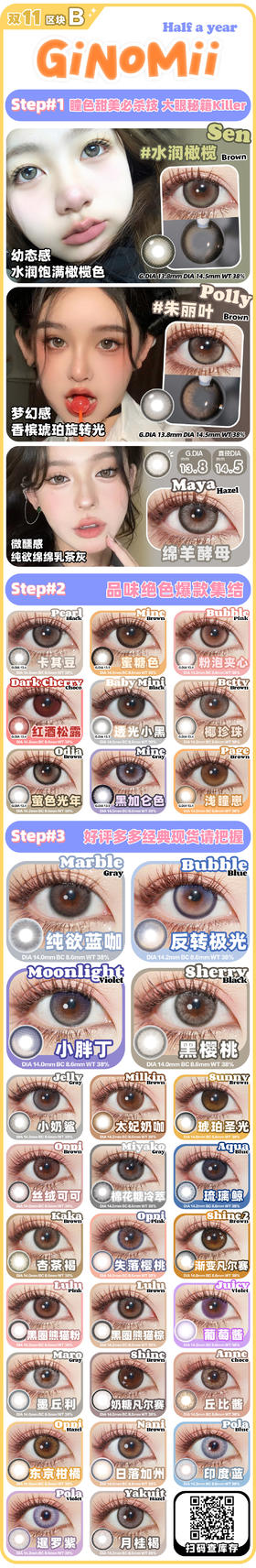 🔗今日推荐 con：Bollycon蜜茶亮棕