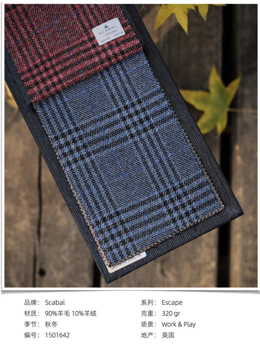 「爱好者直选30款」Scabal Escape 释放系列全麻衬单西 商品图2