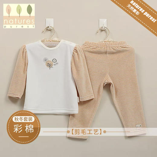 【云粉节】9楼英国natures purest（天然素彩）家居服套装婴幼儿棉绒睡衣女童秋冬纯棉衣服丨吊牌价：538元，活动价：498元 商品图0