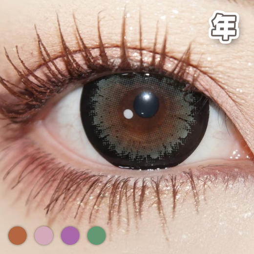 #波斯菊  棕/紫/粉/绿  超大染色直径 霸王花2代【1片装】舒适推荐 / 年抛 商品图4