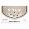 龙牡,便通胶囊【每粒装0.35g*12粒*4板/盒】健民集团 商品缩略图2