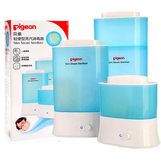 Pigeon贝亲奶瓶消毒器 婴儿消毒锅 宝宝轻便型蒸汽消毒柜 RA10 商品图0