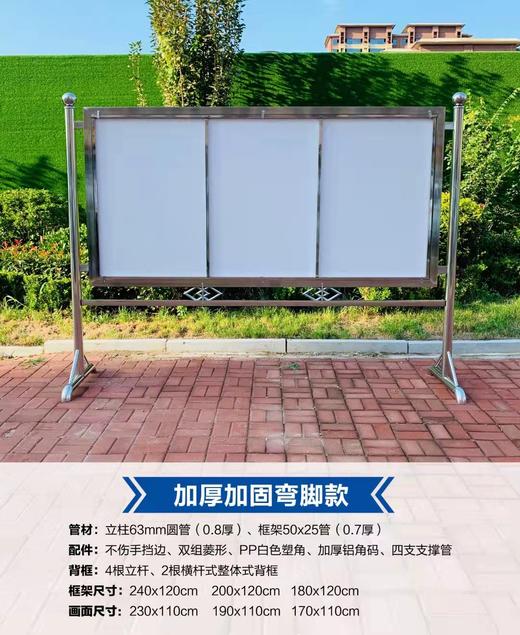 不锈钢宣传栏-弯脚加强加厚 商品图1