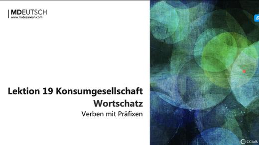 【词汇】Verben mit Präfixe丨L19 商品图0