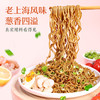 【39任选10件】荞麦葱油面80g*3袋 商品缩略图1