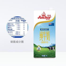 MA安佳纯牛奶