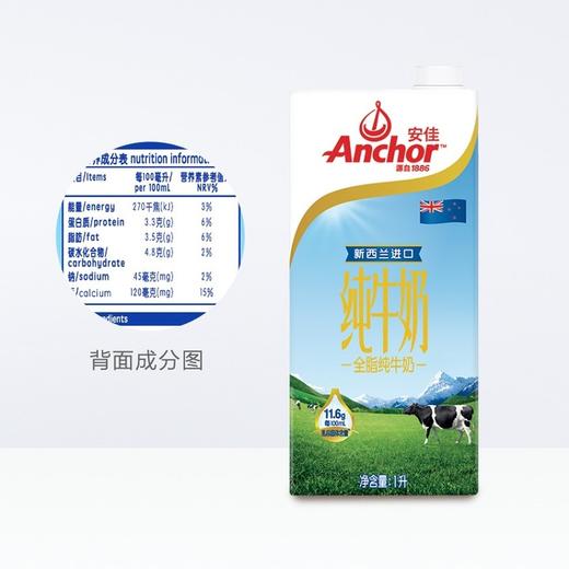 MA安佳纯牛奶 商品图0