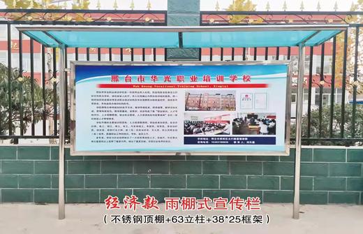 经济款雨棚 商品图0