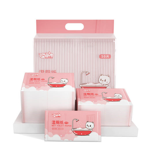 「单包50片装！独立包装」湿厕纸厕巾湿手纸 婴儿擦屁股提装成人居家日用卫生护理湿巾清洁工具 商品图4