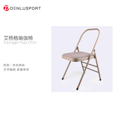 艾杨格瑜伽椅#加粗专用折叠椅#专业辅助工具用品 商品图1