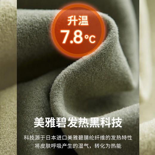 【自发热男士保暖内衣套装】美雅碧 发热黑科技 吸湿锁温 秋衣秋裤打底 多色可选 商品图3