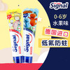 【中欧班列精选4支】德国进口signal/洁诺 儿童含氟牙膏1-6岁（蓝莓/奶油）6岁以上小学生防蛀宝宝乳牙期 50ml/75ml 商品缩略图4