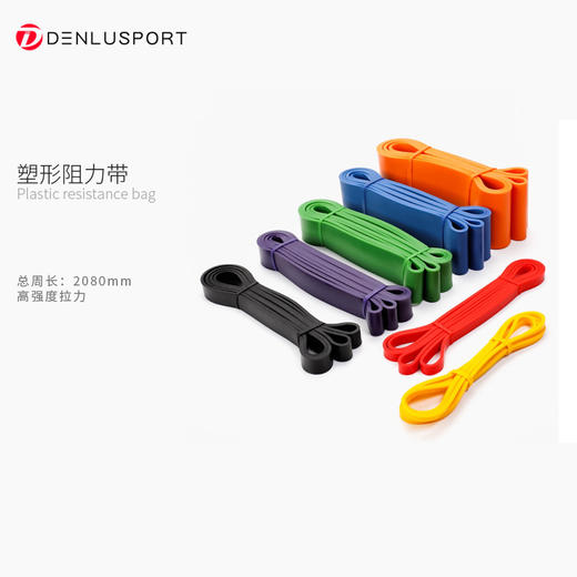 多功能塑形助力带 拉力带#多种方式满足你的塑形要求 无惧断裂 天然材质 专业高强拉伸 加厚加宽设计 无惧断裂经久耐用#多种方式满足你的塑形要求 商品图0