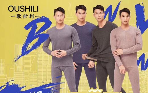 欧世利男士保暖衣62820 商品图0