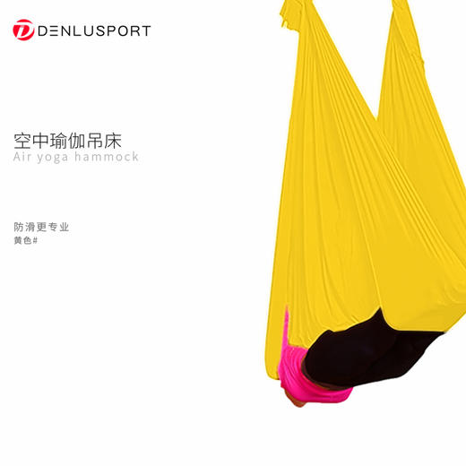 瑜伽空中吊床#一体式设计无拼接安全更耐用#柔软亲肤 商品图13