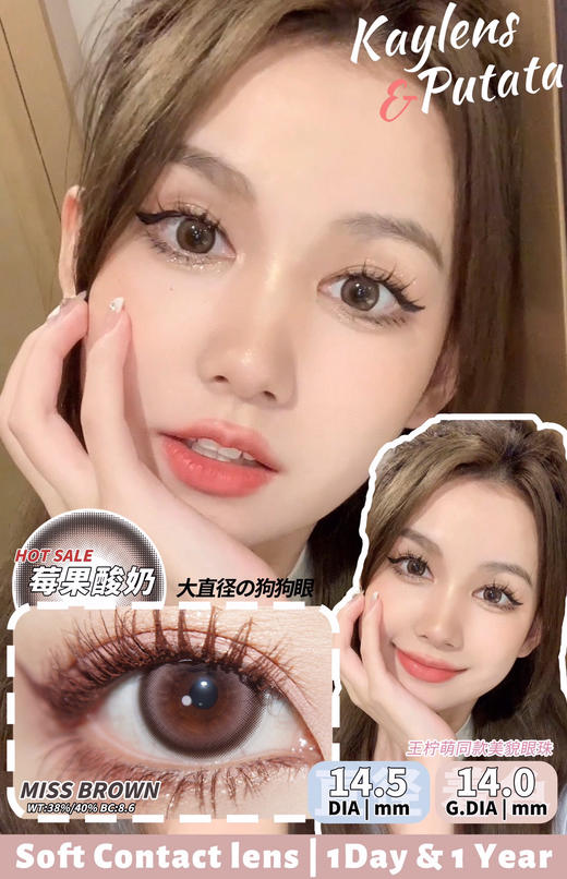 【日抛活动色板】kaylens全系列 | 【同品牌多盒购买更划算，选款色板在详情页内】 商品图2