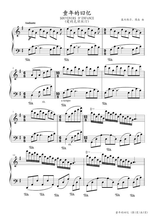 理查德《童年的回忆》五线谱曲谱 商品图0
