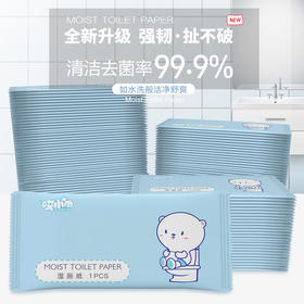 「100包装！独立包装」单片装便携湿厕纸 婴儿擦屁股居家日用湿手纸厕巾 男女护理湿巾纸巾清洁工具