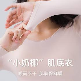 10.24晚上八点保暖专场