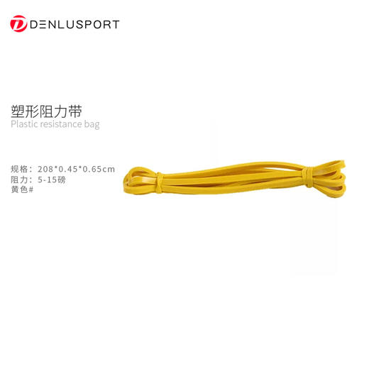 多功能塑形助力带 拉力带#多种方式满足你的塑形要求 无惧断裂 天然材质 专业高强拉伸 加厚加宽设计 无惧断裂经久耐用#多种方式满足你的塑形要求 商品图5